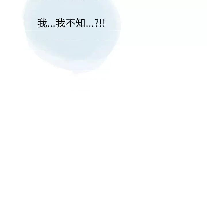情事物语 情事物语 Second-第 28 话 第32页