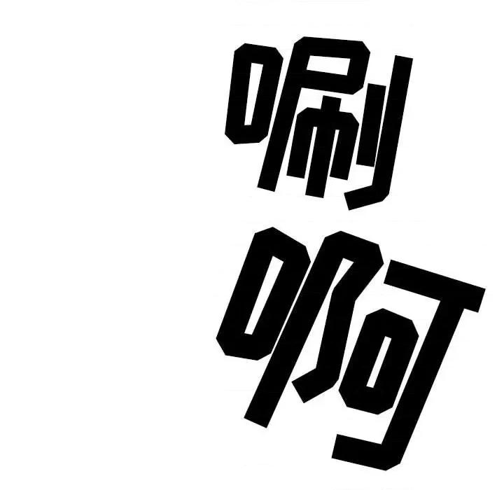 情事物语 情事物语 Second-第 28 话 第33页
