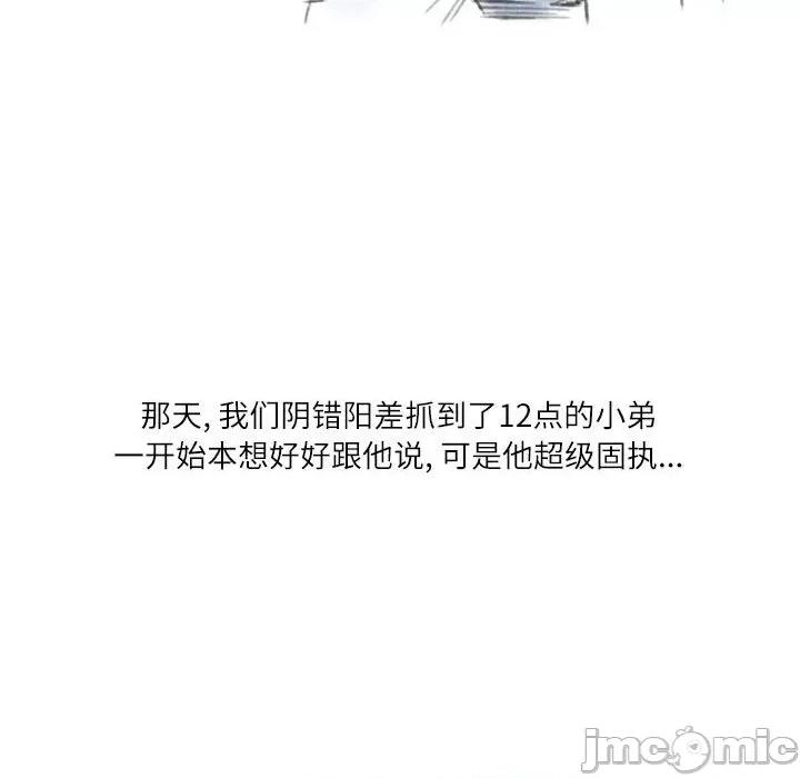 情事物语 情事物语 Second-第 28 话 第35页