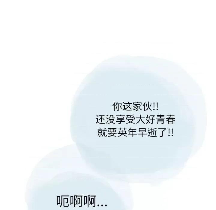 情事物语 情事物语 Second-第 28 话 第36页