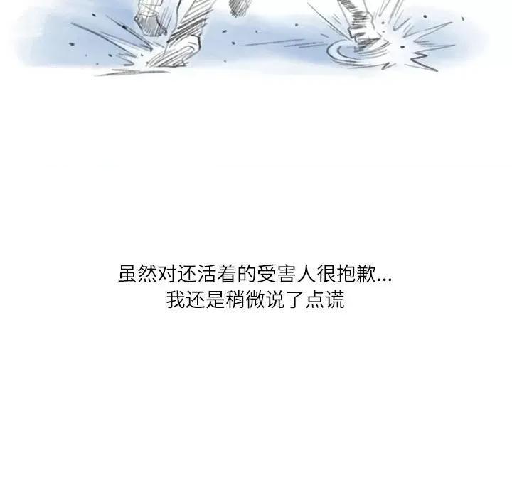 情事物语 情事物语 Second-第 28 话 第39页