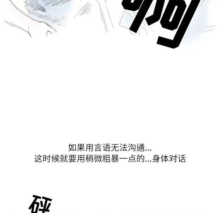 情事物语 情事物语 Second-第 28 话 第43页