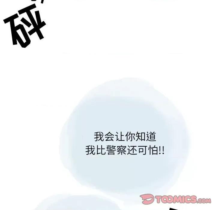 情事物语 情事物语 Second-第 28 话 第44页