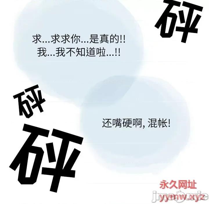 情事物语 情事物语 Second-第 28 话 第45页