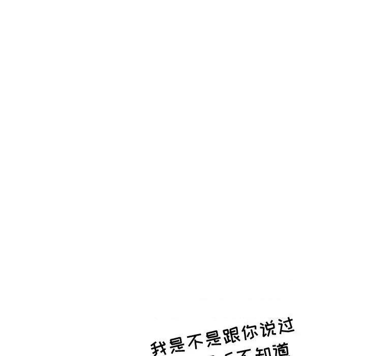 情事物语 情事物语 Second-第 28 话 第46页