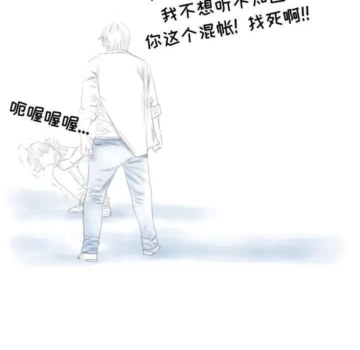 情事物语 情事物语 Second-第 28 话 第47页
