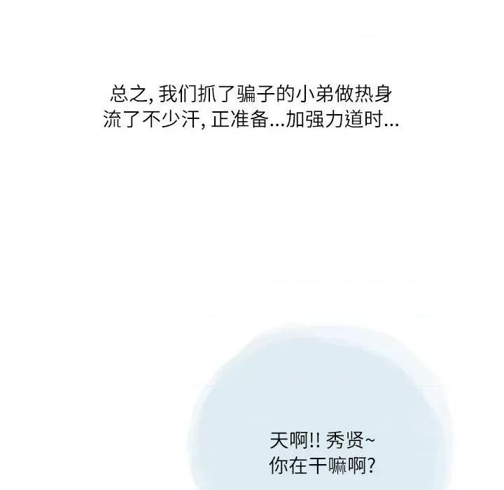 情事物语 情事物语 Second-第 28 话 第48页
