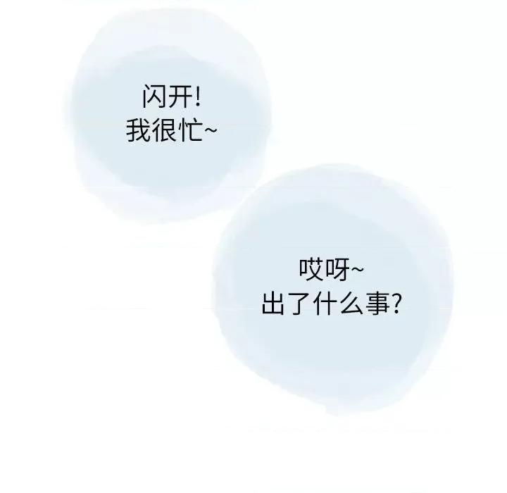 情事物语 情事物语 Second-第 28 话 第52页