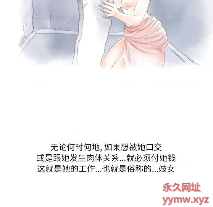 情事物语 情事物语 Second-第 28 话 第57页