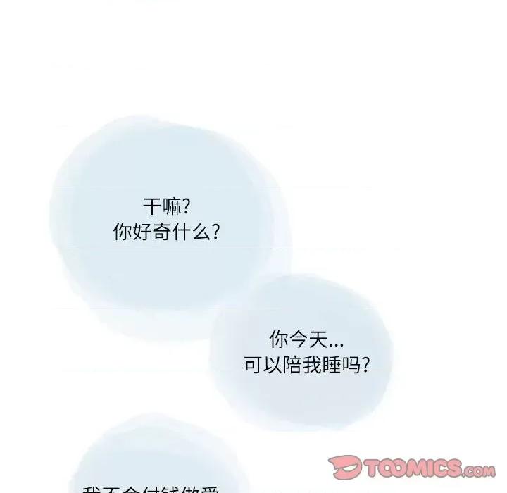 情事物语 情事物语 Second-第 28 话 第58页