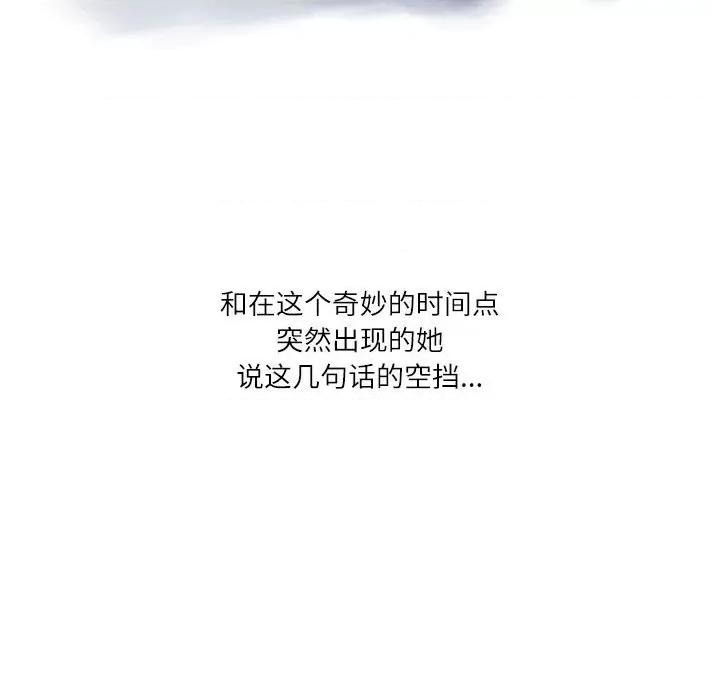 情事物语 情事物语 Second-第 28 话 第62页