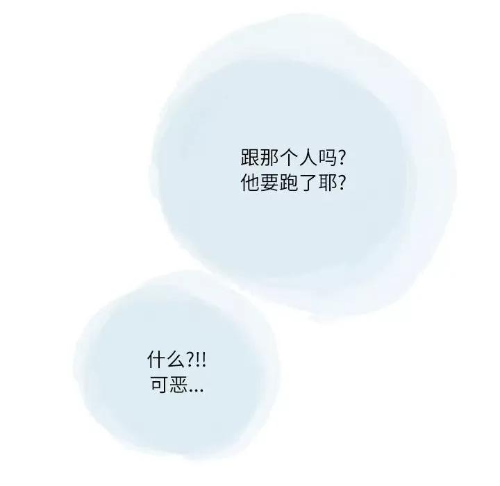 情事物语 情事物语 Second-第 28 话 第63页