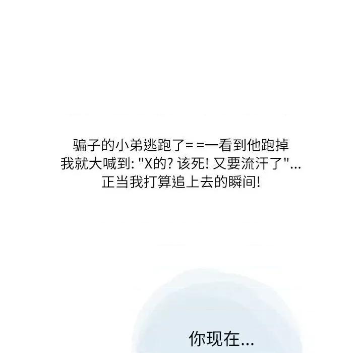 情事物语 情事物语 Second-第 28 话 第66页