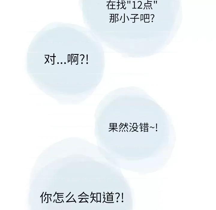 情事物语 情事物语 Second-第 28 话 第67页
