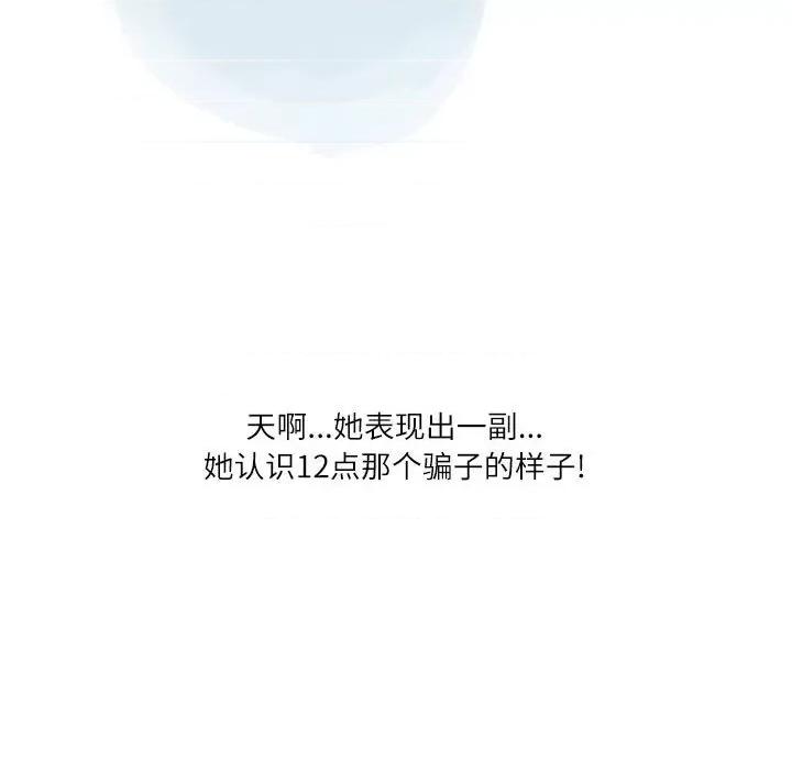 情事物语 情事物语 Second-第 28 话 第68页