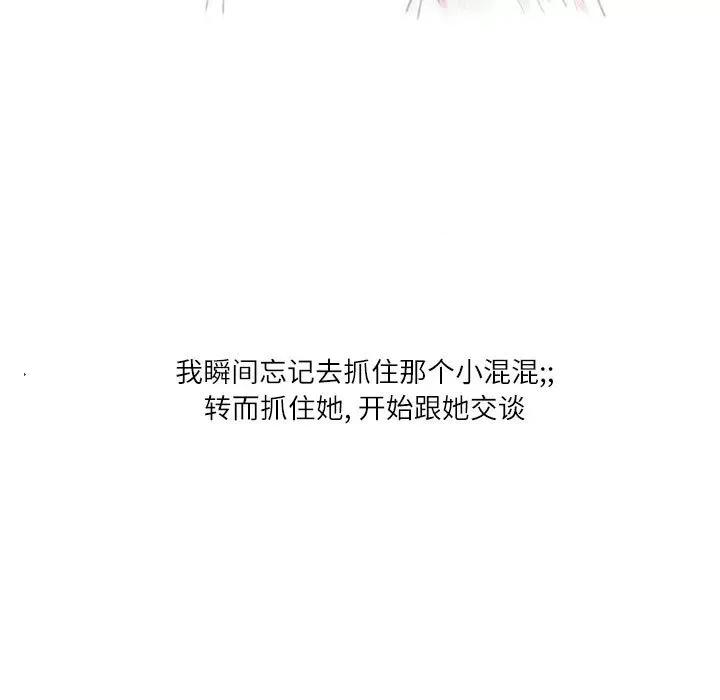情事物语 情事物语 Second-第 28 话 第71页