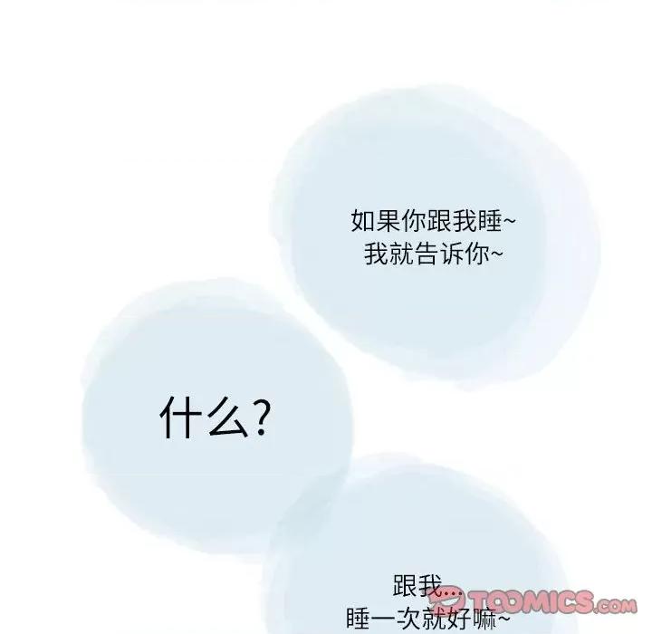 情事物语 情事物语 Second-第 28 话 第72页
