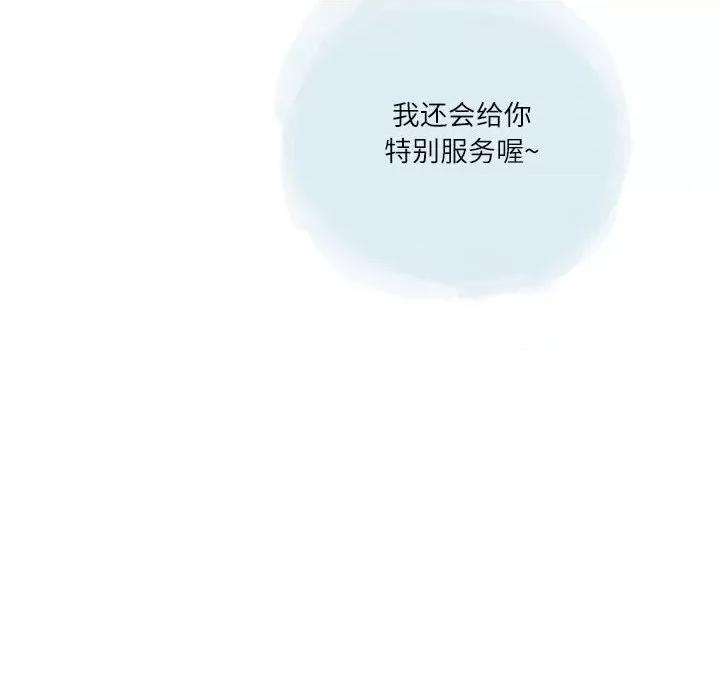 情事物语 情事物语 Second-第 28 话 第76页