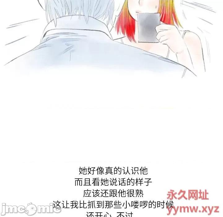 情事物语 情事物语 Second-第 29 话 第10页