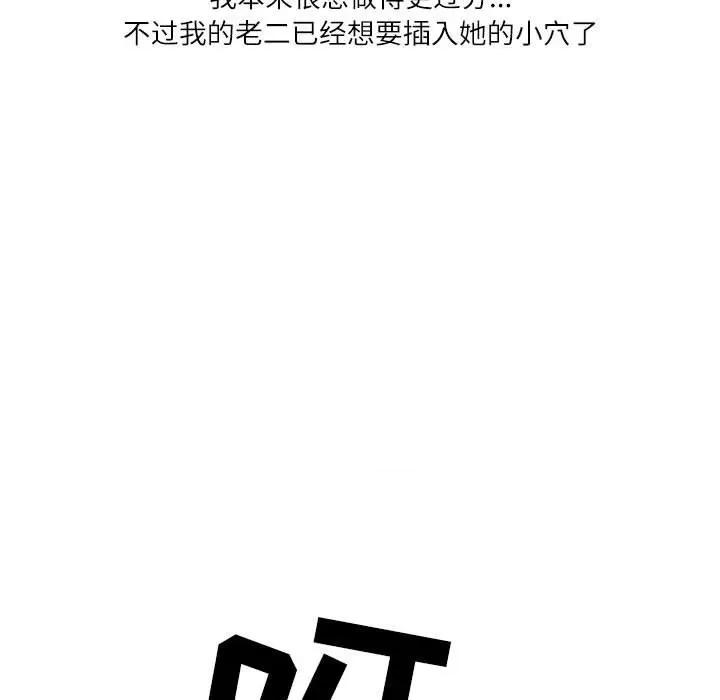 情事物语 情事物语 Second-第 30 话 第16页
