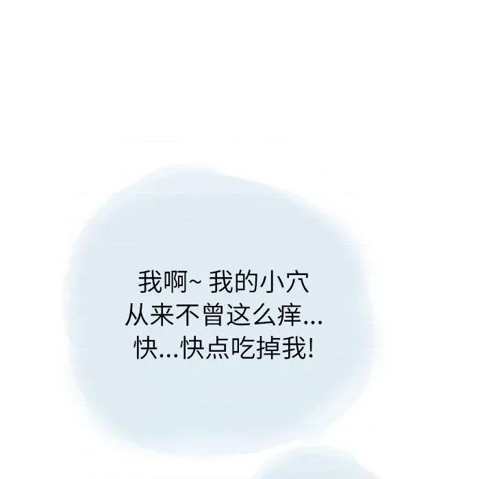 情事物语 情事物语 Second-第 30 话 第26页