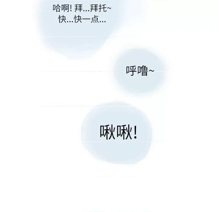 情事物语 情事物语 Second-第 30 话 第31页