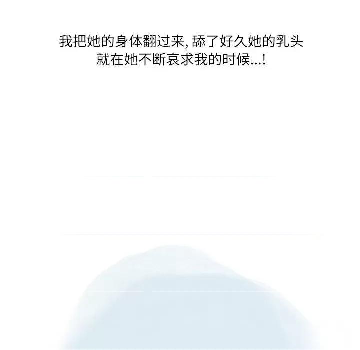情事物语 情事物语 Second-第 30 话 第34页