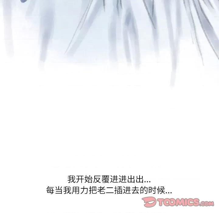 情事物语 情事物语 Second-第 30 话 第42页