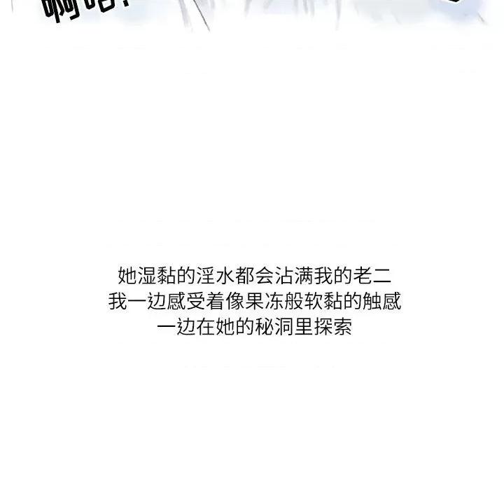 情事物语 情事物语 Second-第 30 话 第46页
