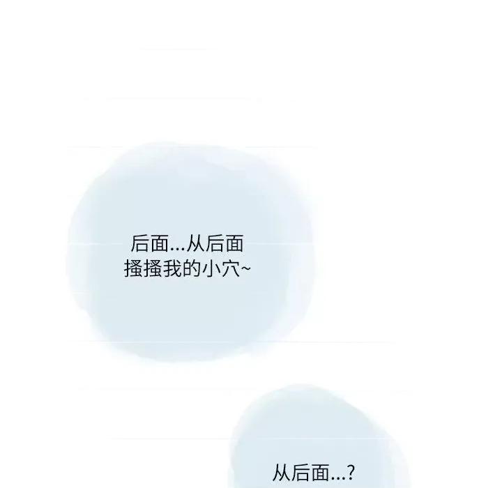 情事物语 情事物语 Second-第 30 话 第47页