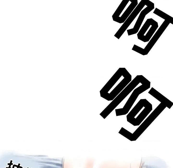 情事物语 情事物语 Second-第 30 话 第53页