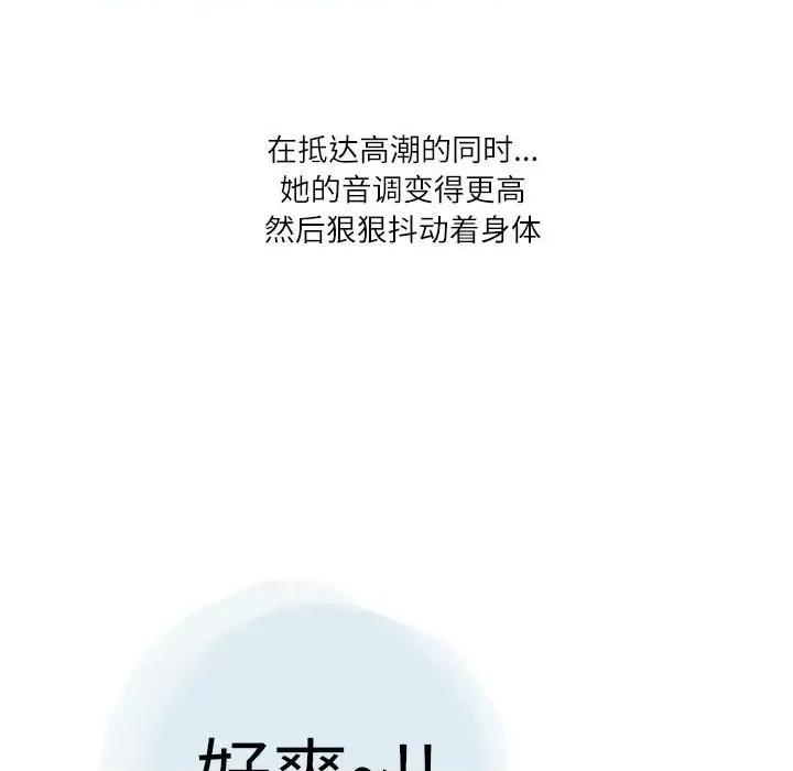 情事物语 情事物语 Second-第 30 话 第59页