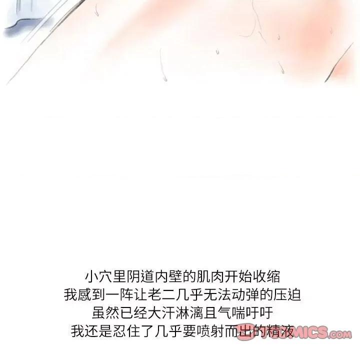 情事物语 情事物语 Second-第 30 话 第62页