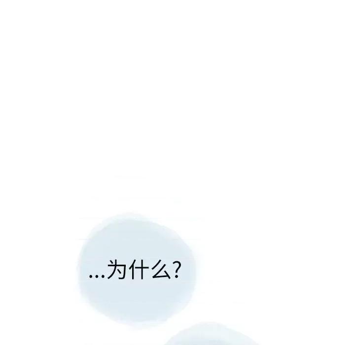 情事物语 情事物语 Second-第 30 话 第63页