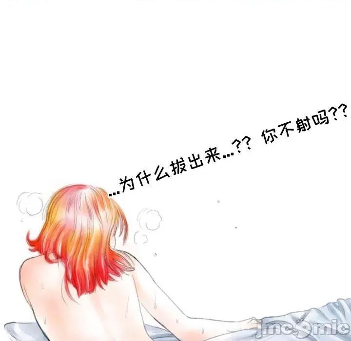 情事物语 情事物语 Second-第 30 话 第65页