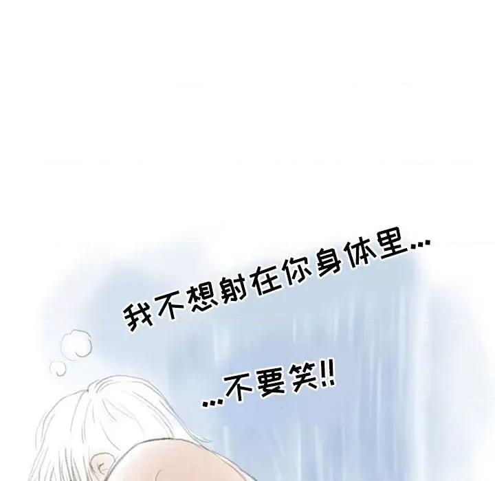 情事物语 情事物语 Second-第 30 话 第68页