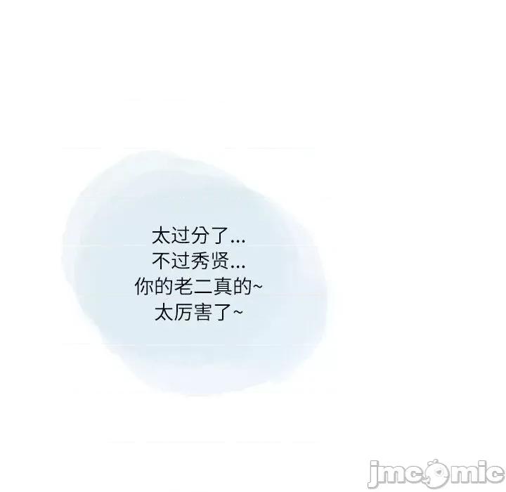 情事物语 情事物语 Second-第 30 话 第70页