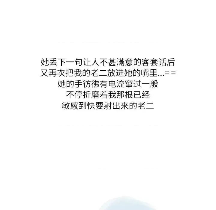 情事物语 情事物语 Second-第 30 话 第73页