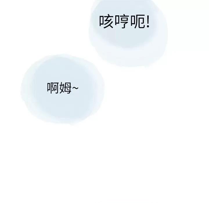 情事物语 情事物语 Second-第 30 话 第74页