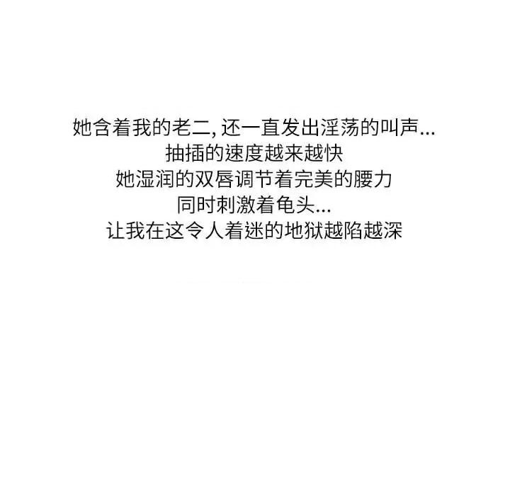 情事物语 情事物语 Second-第 30 话 第77页