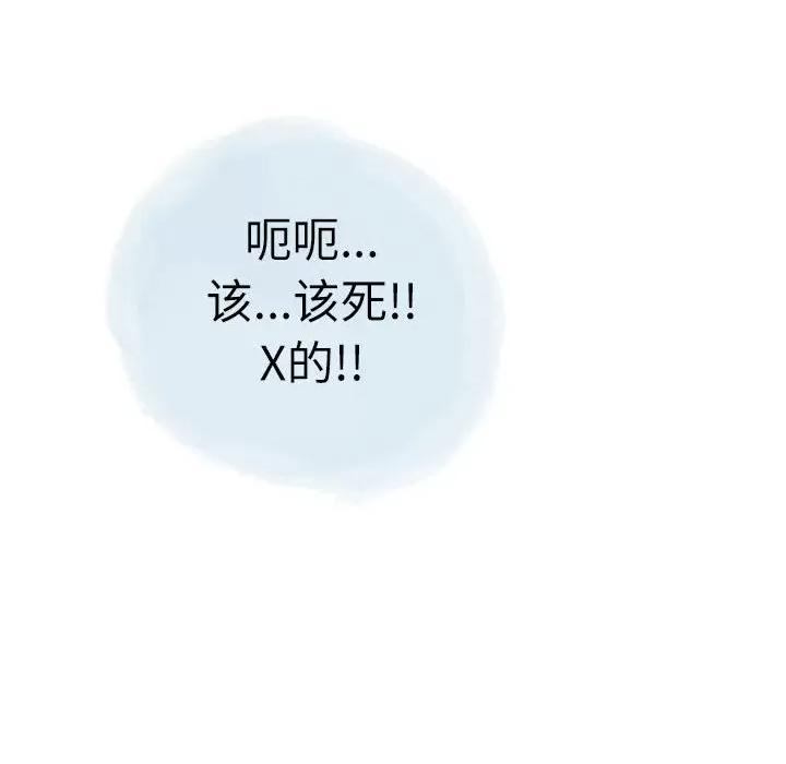 情事物语 情事物语 Second-第 30 话 第78页