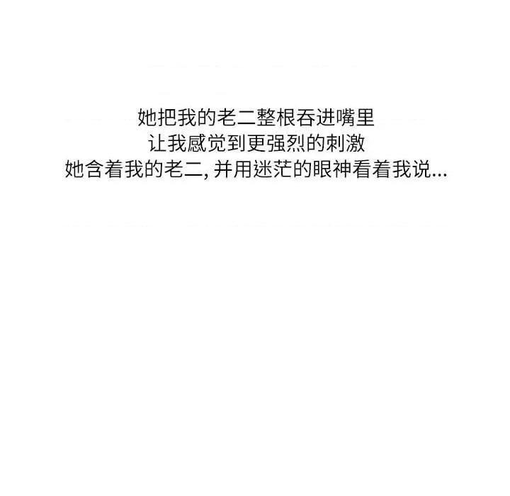 情事物语 情事物语 Second-第 30 话 第81页