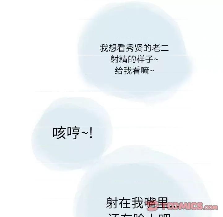 情事物语 情事物语 Second-第 30 话 第82页