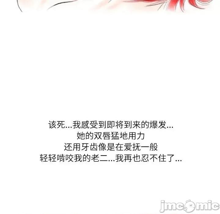 情事物语 情事物语 Second-第 30 话 第85页