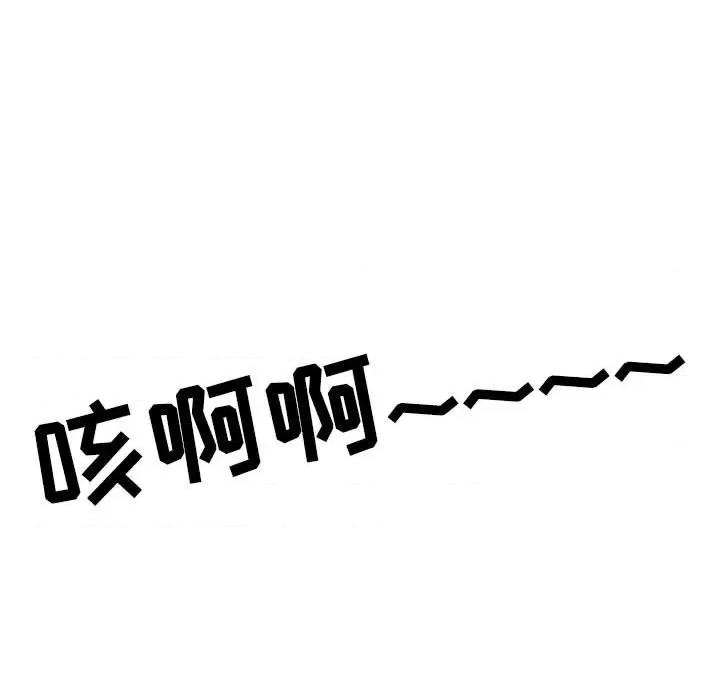 情事物语 情事物语 Second-第 30 话 第86页