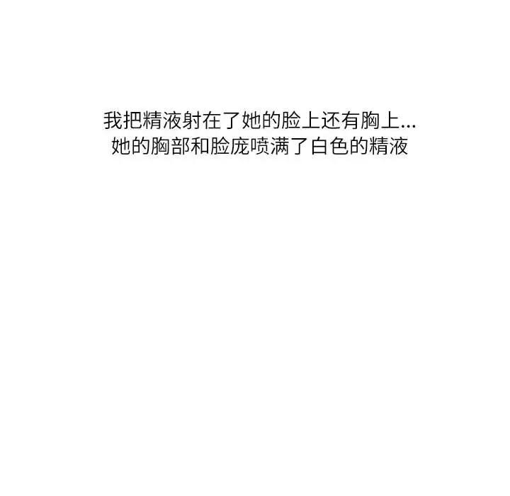 情事物语 情事物语 Second-第 30 话 第89页