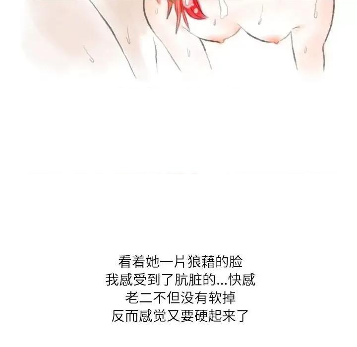 情事物语 情事物语 Second-第 30 话 第93页
