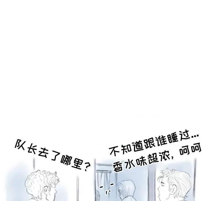 情事物语 情事物语 Second-第 30 话 第99页