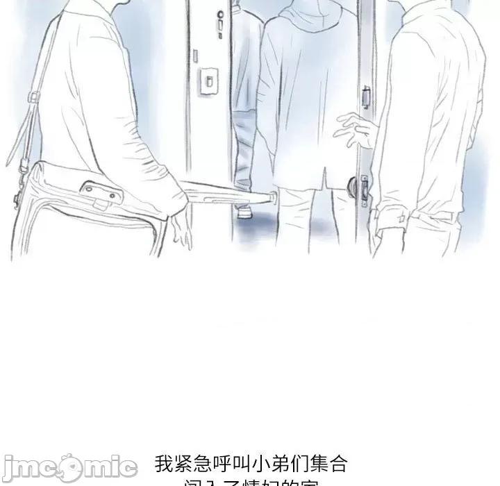情事物语 情事物语 Second-第 30 话 第100页