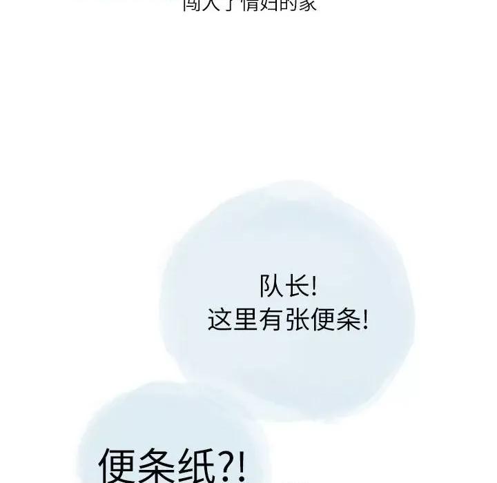 情事物语 情事物语 Second-第 30 话 第101页
